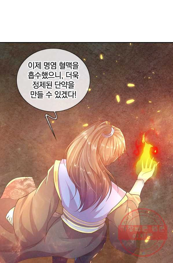 각성검신 61화 - 웹툰 이미지 57