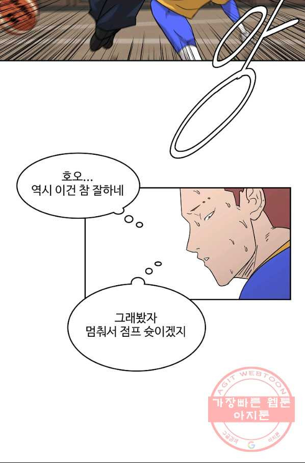 림딩동 2부 20화 긴장해 - 웹툰 이미지 71