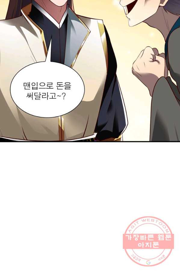 무신향로 127화 - 웹툰 이미지 9