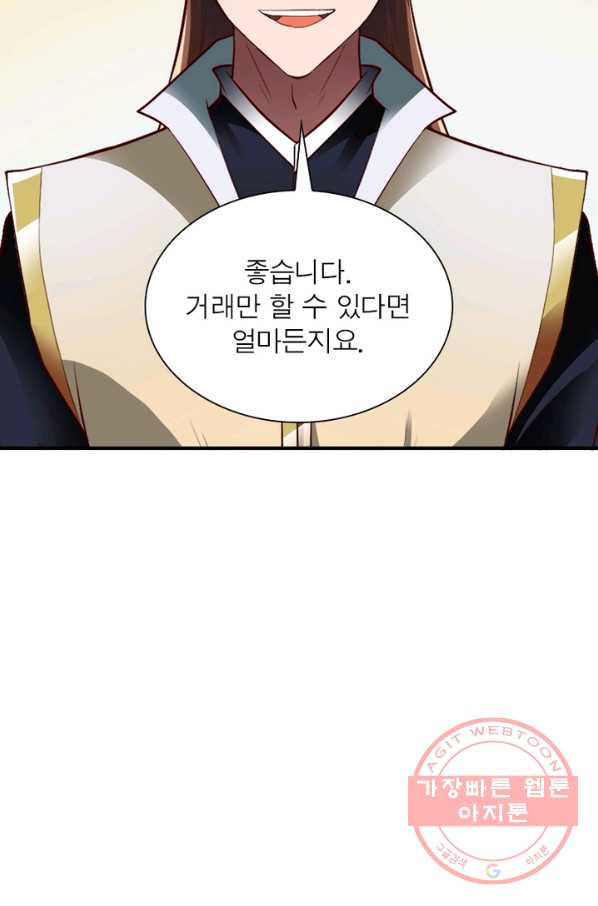 무신향로 127화 - 웹툰 이미지 29