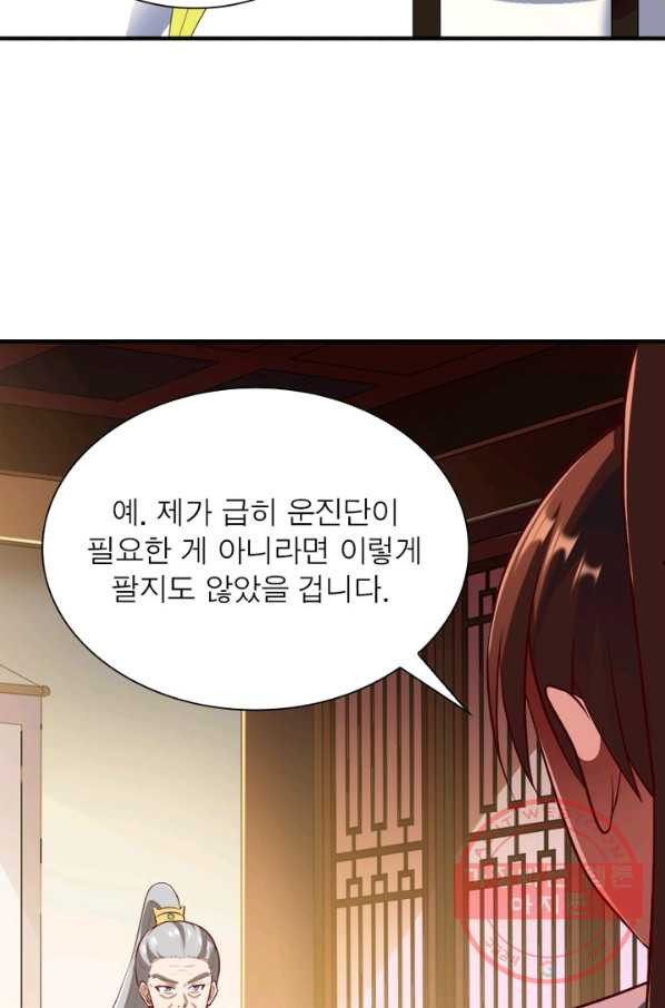 무신향로 127화 - 웹툰 이미지 31