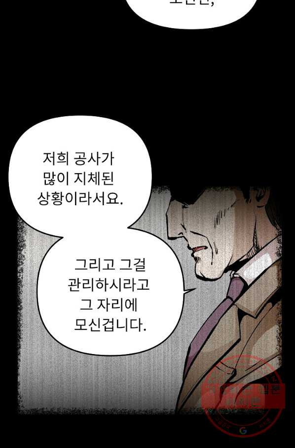 눌림굿 34화 - 웹툰 이미지 19