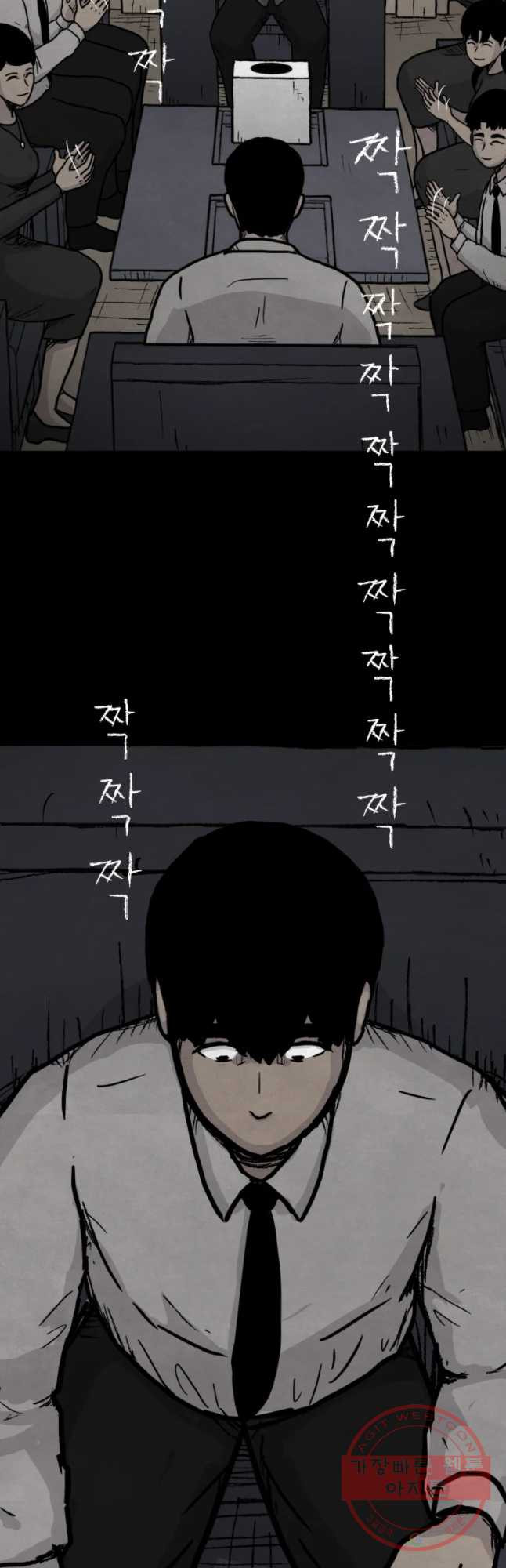 백의조각 6화 - 웹툰 이미지 41