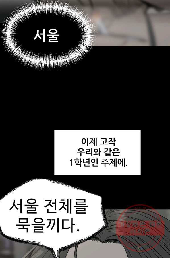 철보: [빌런] 102화 - 웹툰 이미지 62