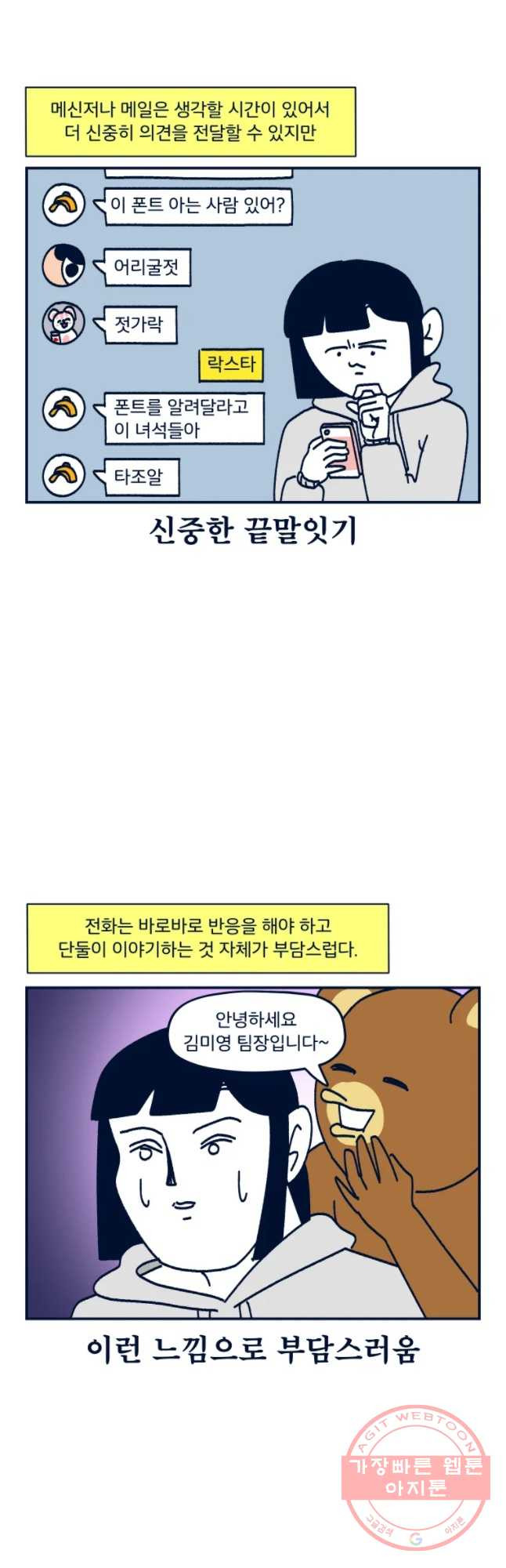 슬프게도 이게 내 인생 시즌2 78화 이우 깜짝 놀랐어요 - 웹툰 이미지 14