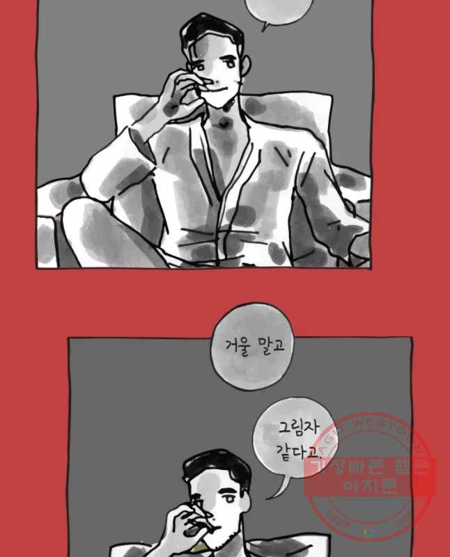 이토록 보통의 322화 화상 입은 선인장(47) - 웹툰 이미지 15