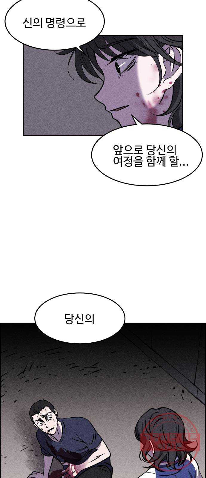 천치전능 3화 - 웹툰 이미지 2