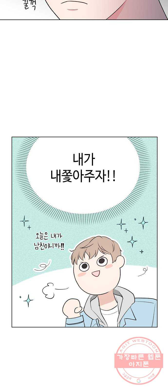 거래하실래요? 3화 - 웹툰 이미지 30