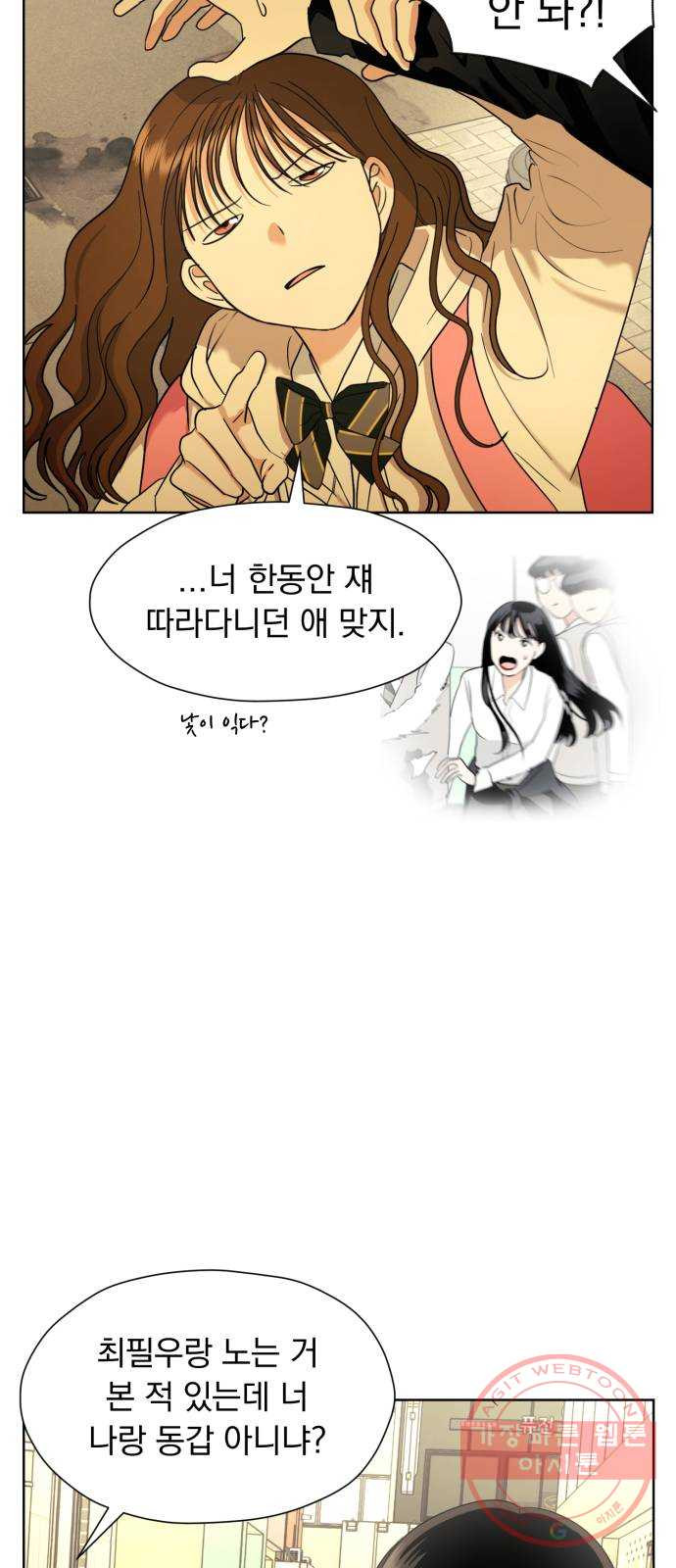 결혼까지 망상했어! 33화 말하지 못했던 - 웹툰 이미지 33