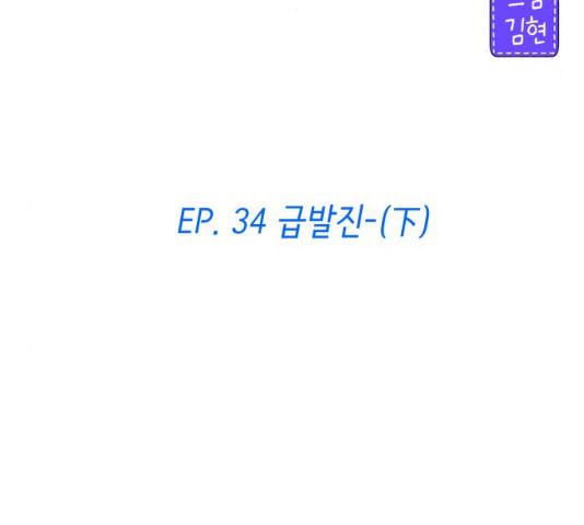 샤인 스타 34화 - 웹툰 이미지 5