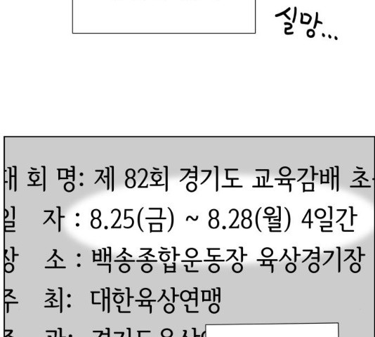 샤인 스타 34화 - 웹툰 이미지 142