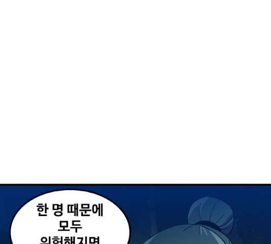 생존로그 11화 - 웹툰 이미지 52