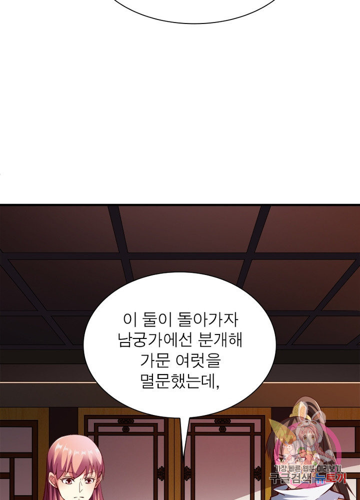 무신향로 128화 - 웹툰 이미지 4