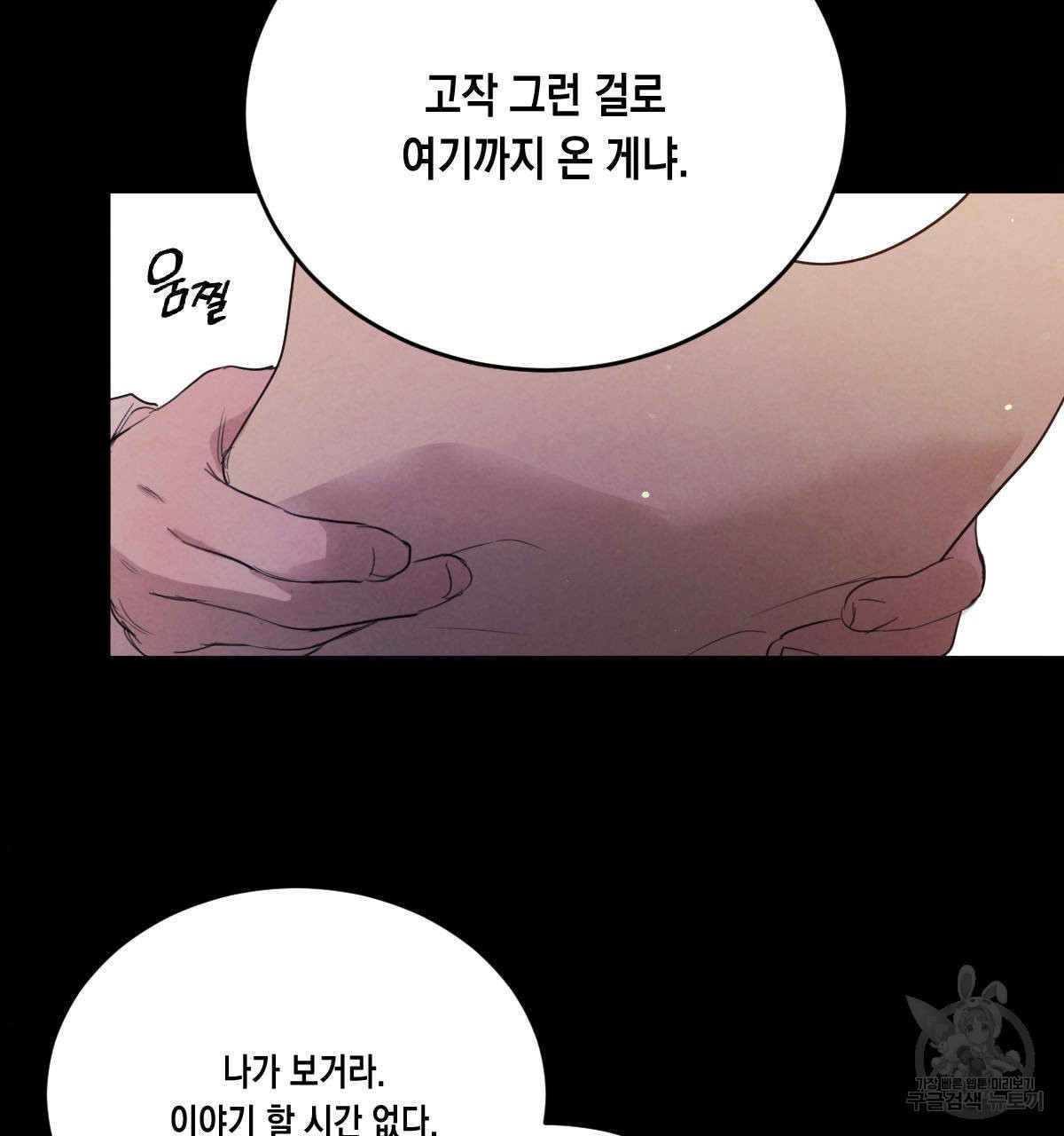 버드나무 로맨스 38화 - 웹툰 이미지 4