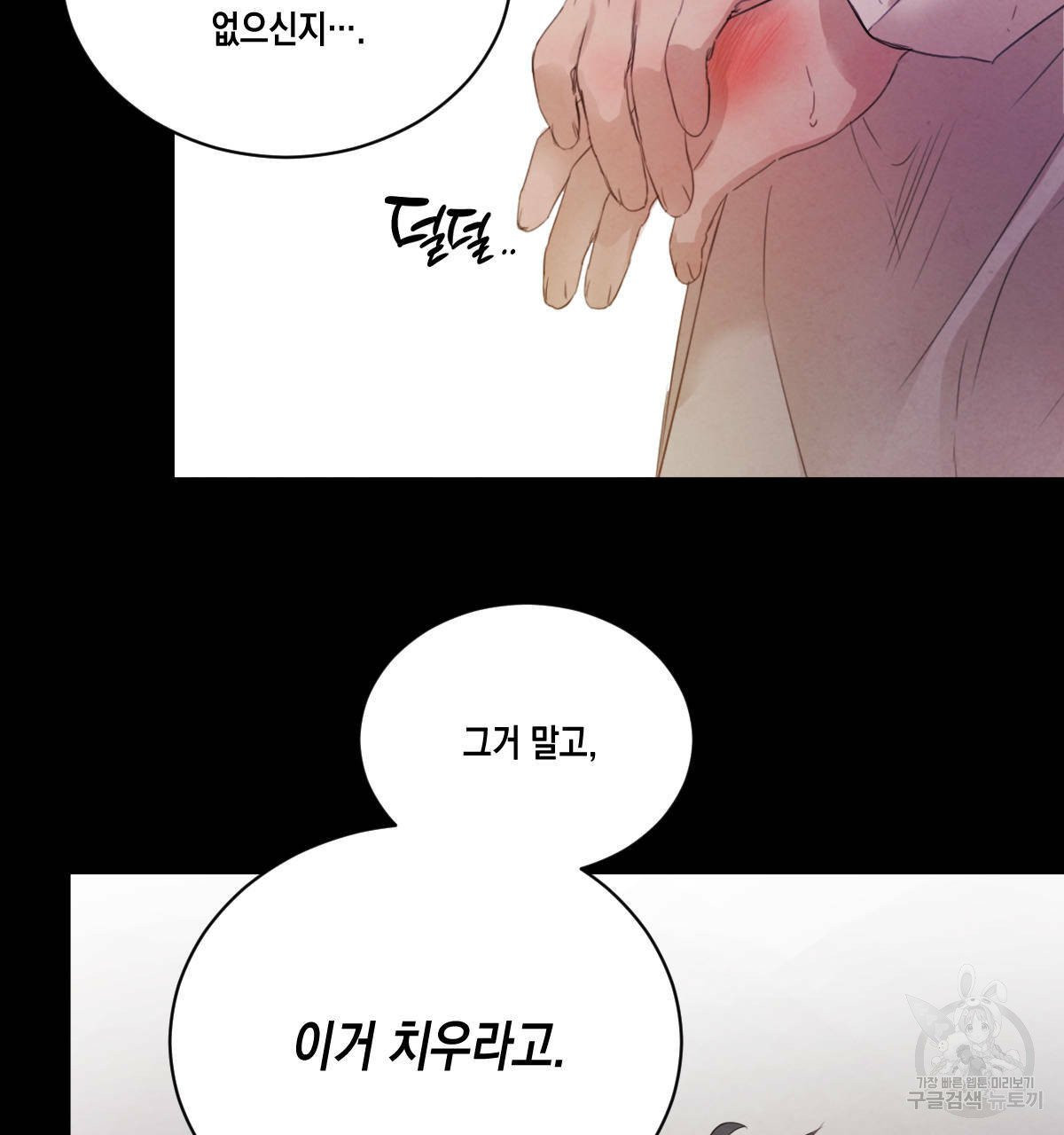 버드나무 로맨스 38화 - 웹툰 이미지 19