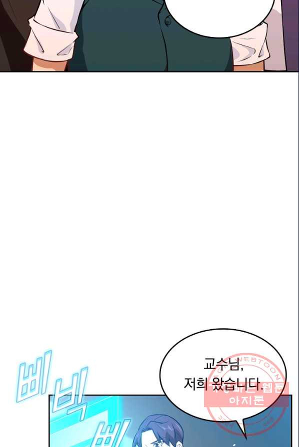 SSS급으로는 부족했다 35화 - 웹툰 이미지 7