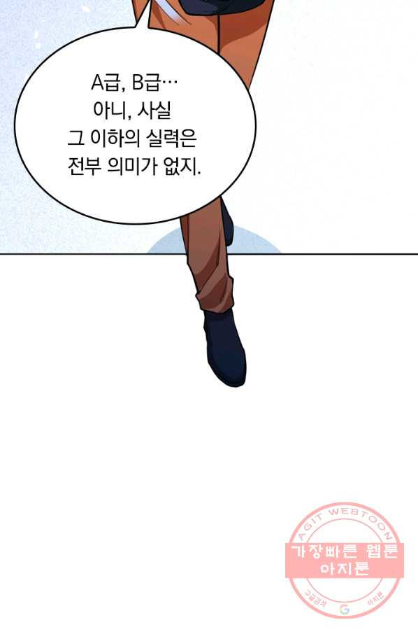 SSS급으로는 부족했다 40화 - 웹툰 이미지 54