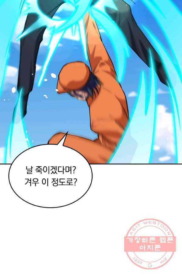 SSS급으로는 부족했다 40화 - 웹툰 이미지 67