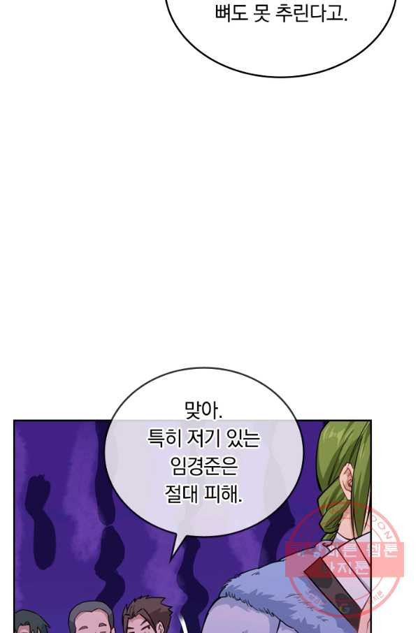 SSS급으로는 부족했다 42화 - 웹툰 이미지 57