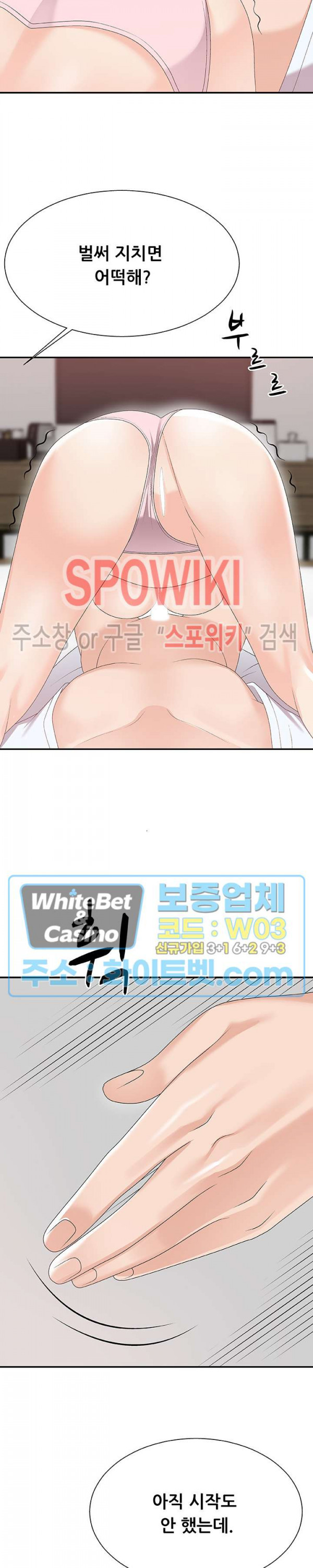 아나운서양 62화 - 웹툰 이미지 30