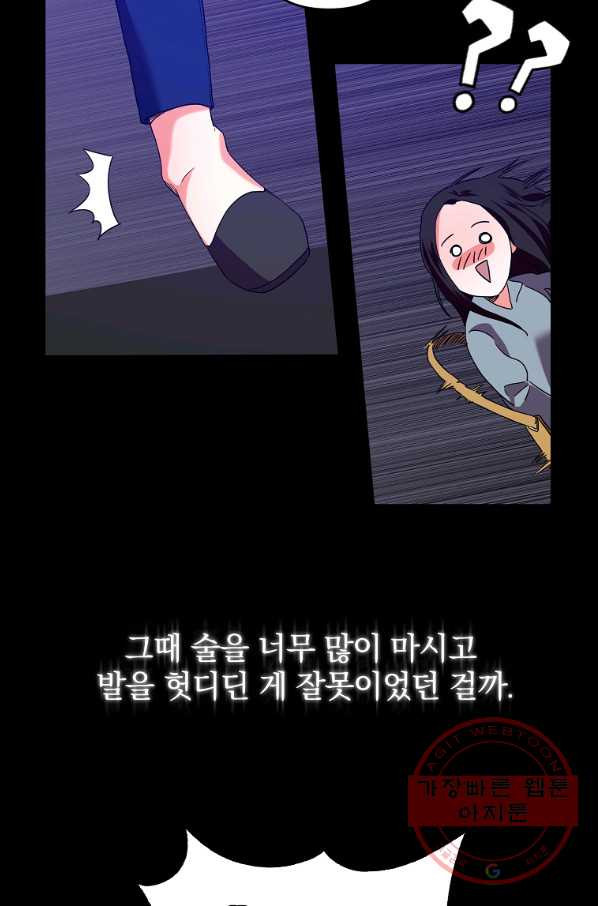 이혼해주세요,남편님! 1화 - 웹툰 이미지 32