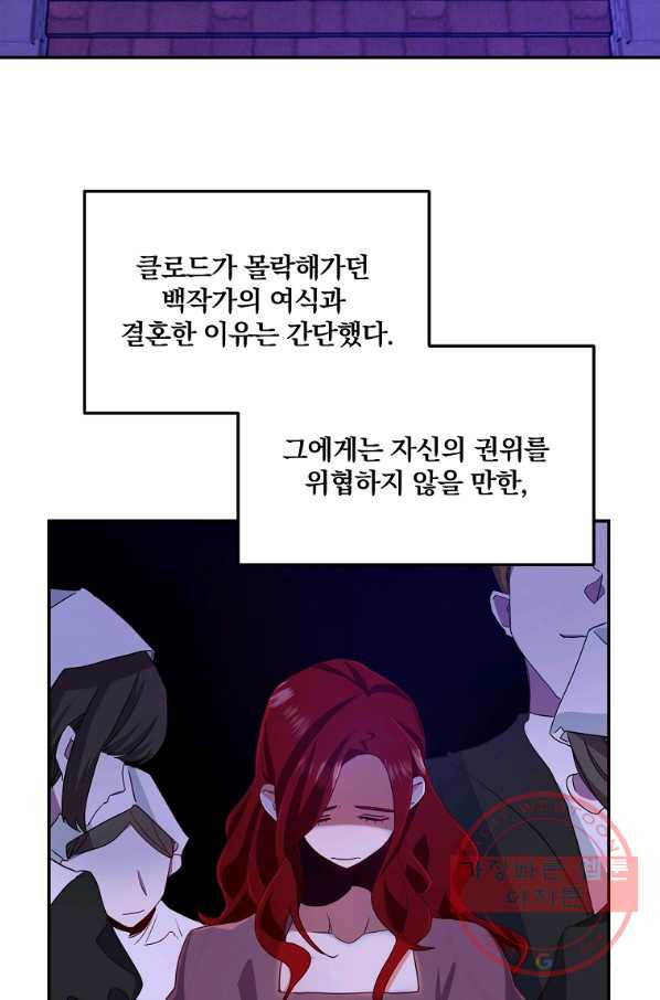 이혼해주세요,남편님! 1화 - 웹툰 이미지 42