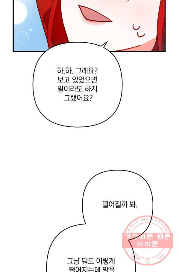 이혼해주세요,남편님! 2화 - 웹툰 이미지 72