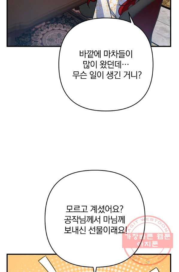 이혼해주세요,남편님! 3화 - 웹툰 이미지 22