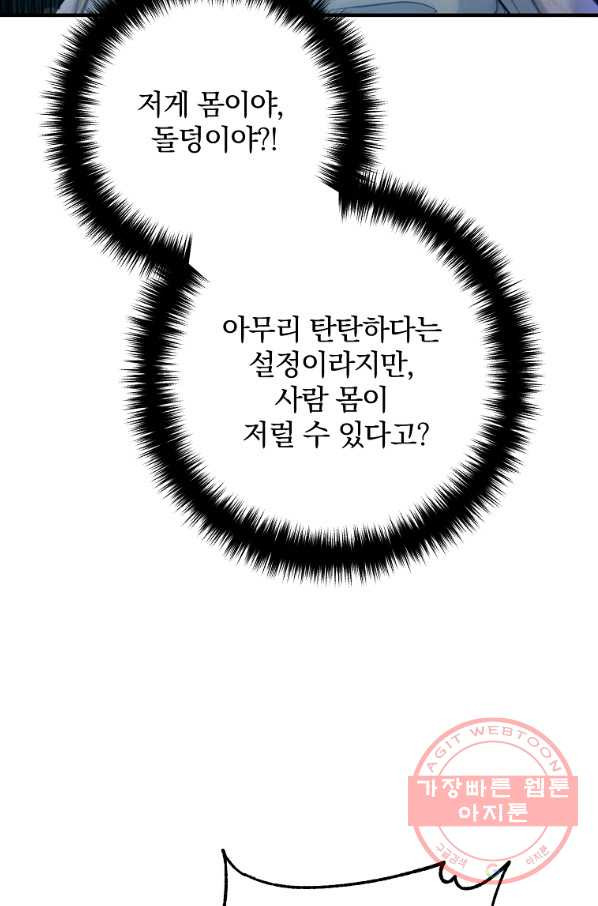 이혼해주세요,남편님! 4화 - 웹툰 이미지 17