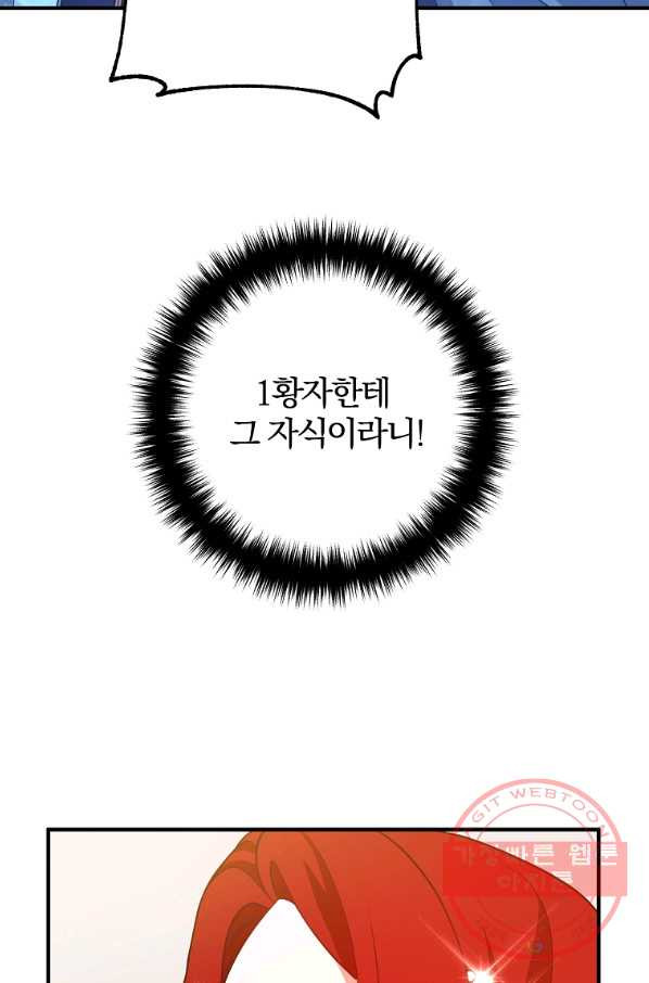 이혼해주세요,남편님! 6화 - 웹툰 이미지 17