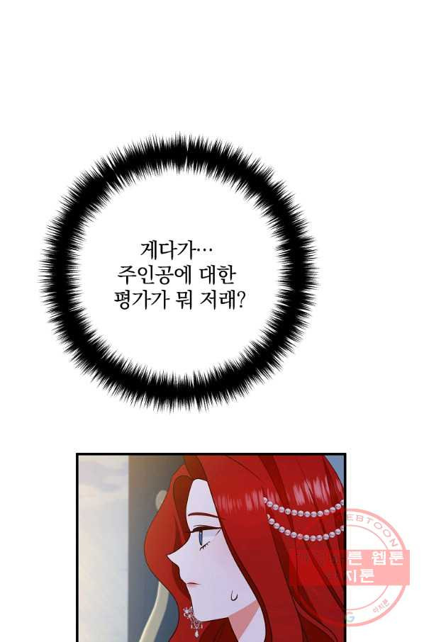 이혼해주세요,남편님! 7화 - 웹툰 이미지 129