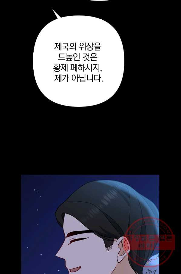 이혼해주세요,남편님! 9화 - 웹툰 이미지 64