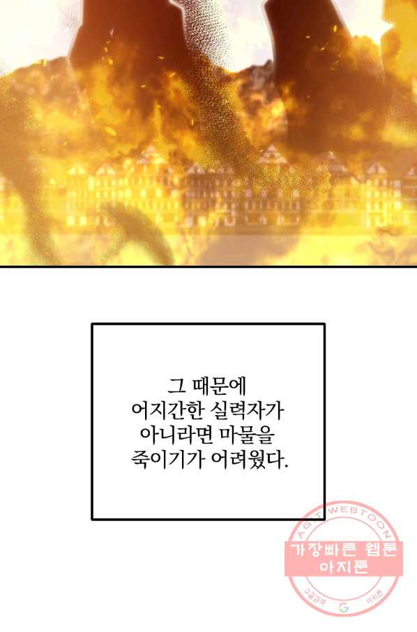 이혼해주세요,남편님! 16화 - 웹툰 이미지 23