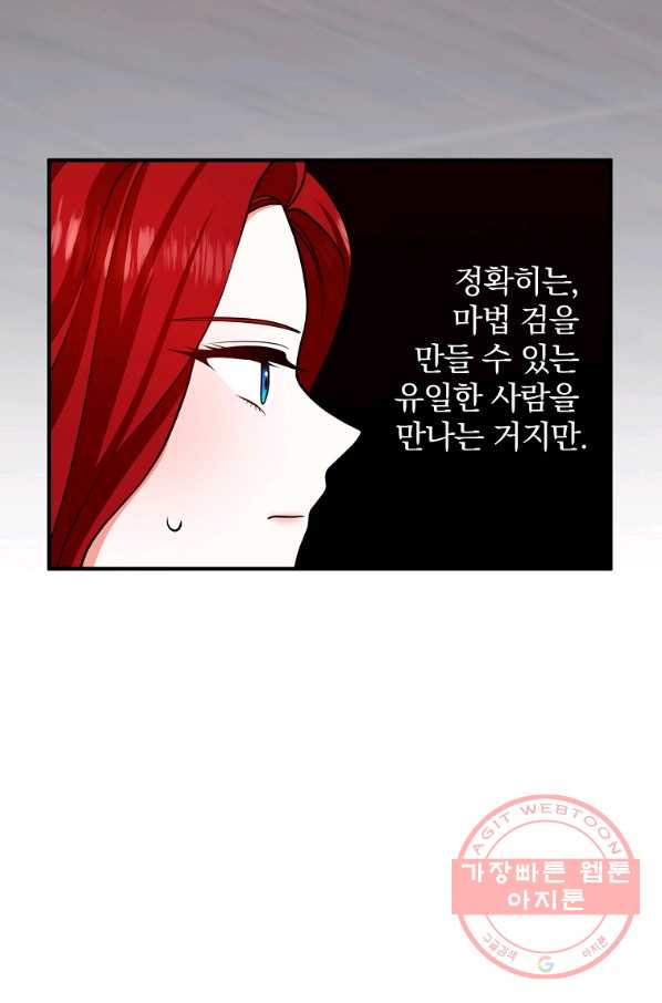 이혼해주세요,남편님! 16화 - 웹툰 이미지 66