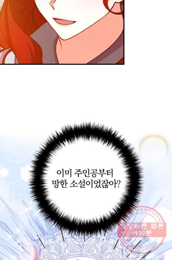 이혼해주세요,남편님! 19화 - 웹툰 이미지 2