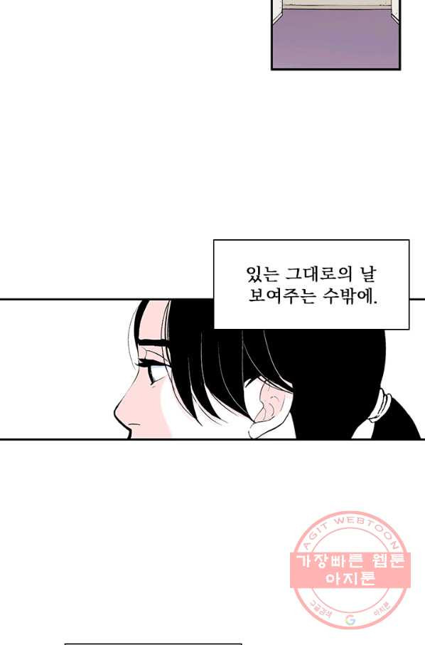 나를 기억하나요 40화 - 웹툰 이미지 18