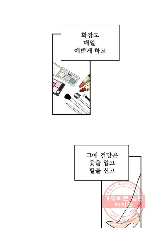 나를 기억하나요 40화 - 웹툰 이미지 24