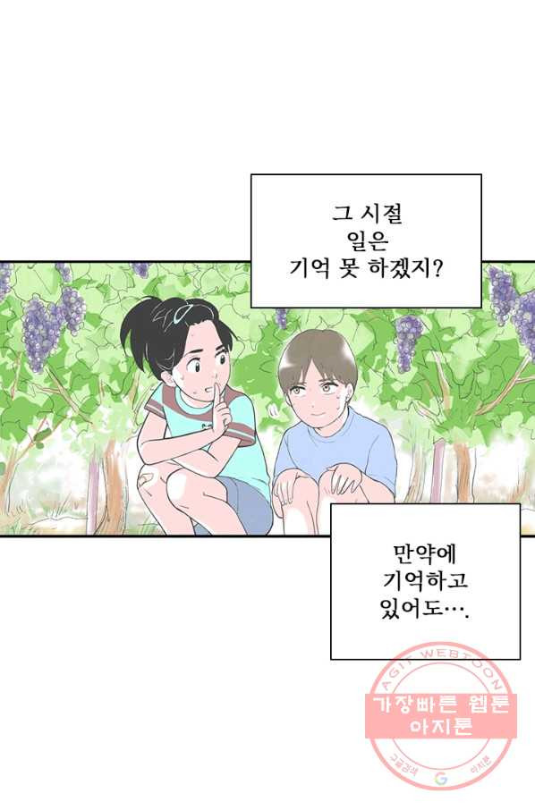 나를 기억하나요 40화 - 웹툰 이미지 49