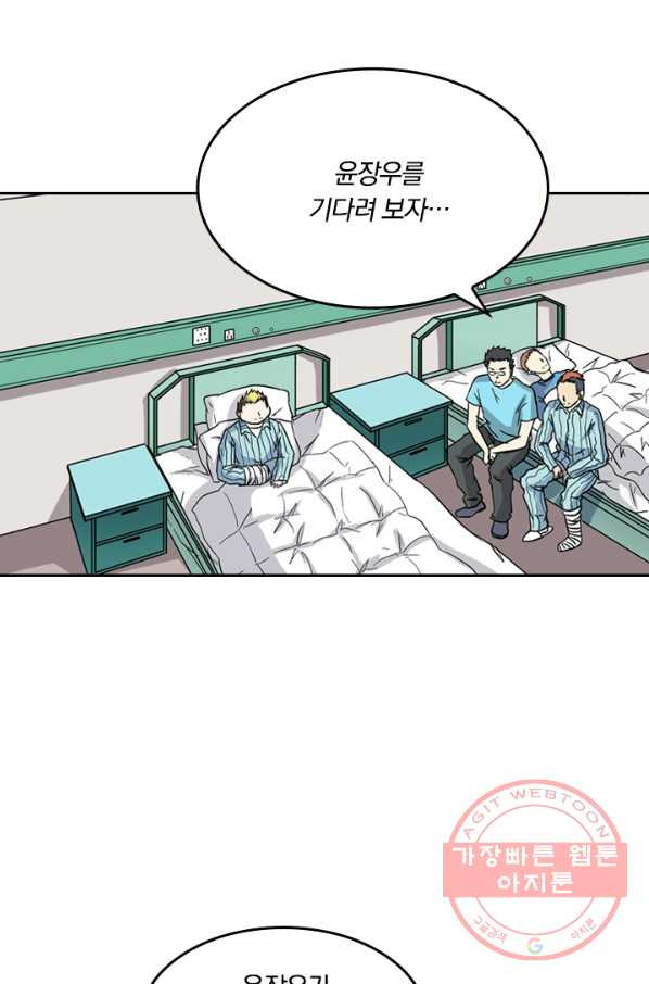 귀신을 쫓는 사나이 69화 - 웹툰 이미지 14