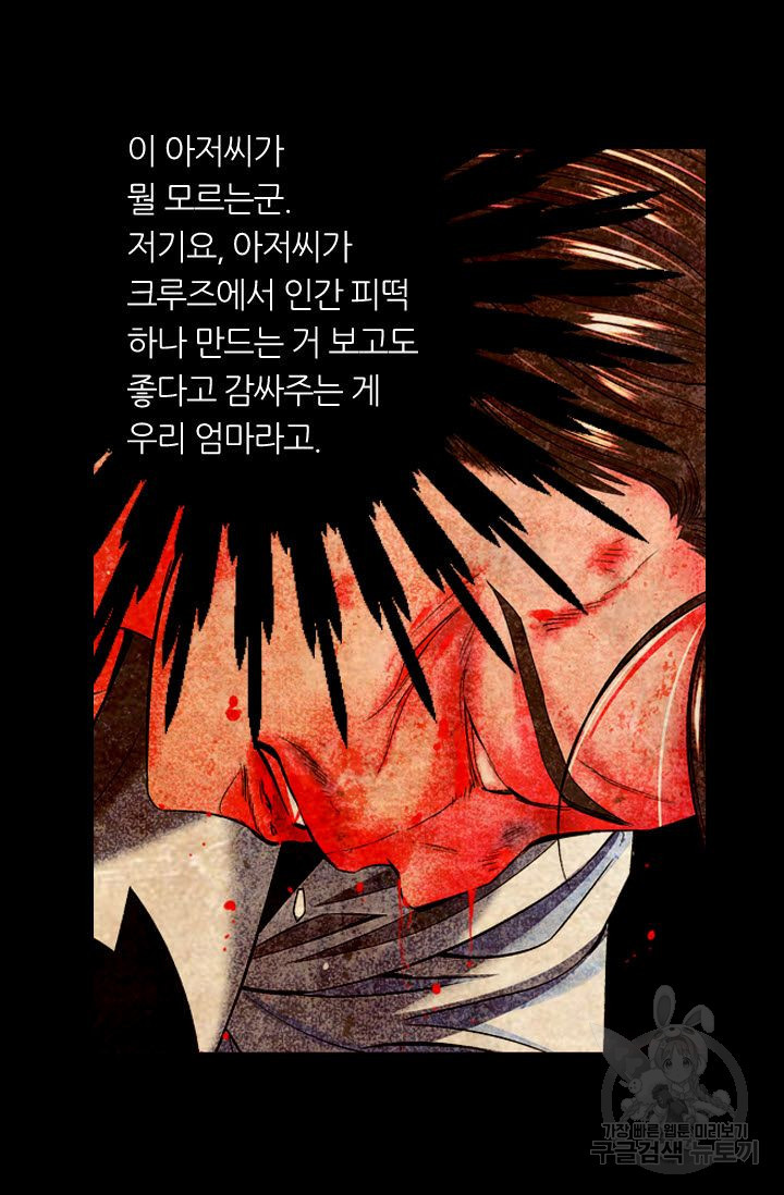 남친 없음(+남친 있음) 184 - 웹툰 이미지 36