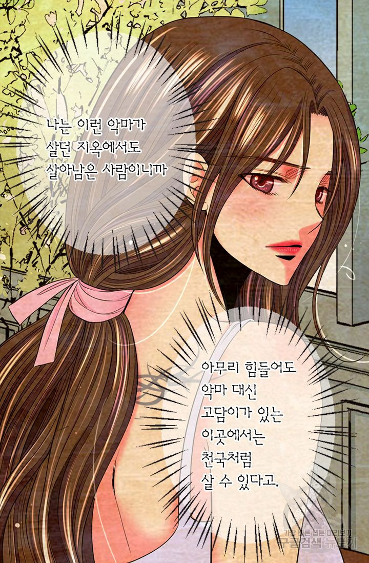 남친 없음(+남친 있음) 184 - 웹툰 이미지 69