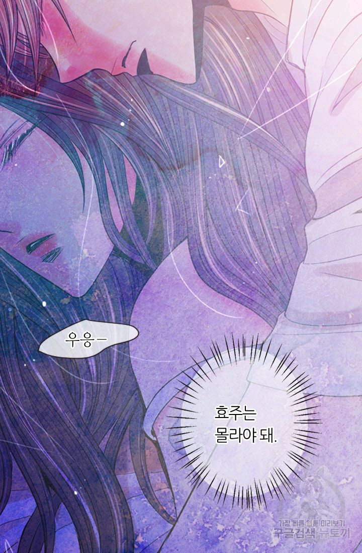 남친 없음(+남친 있음) 184 - 웹툰 이미지 71