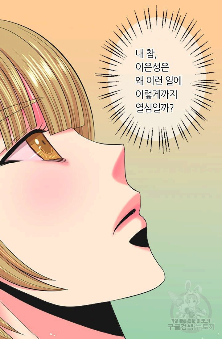 남친 없음(+남친 있음) 186 - 웹툰 이미지 55