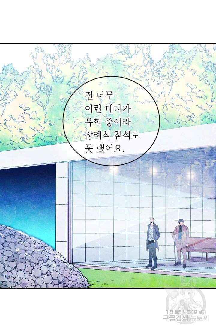 남친 없음(+남친 있음) 186 - 웹툰 이미지 64