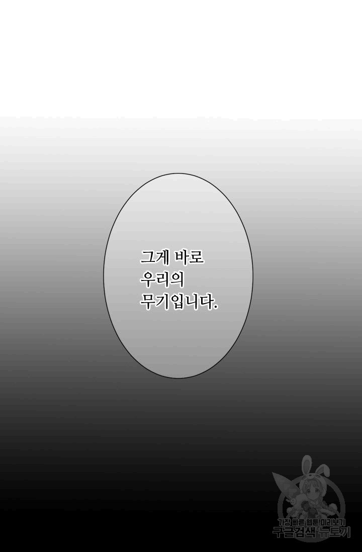 남친 없음(+남친 있음) 186 - 웹툰 이미지 76