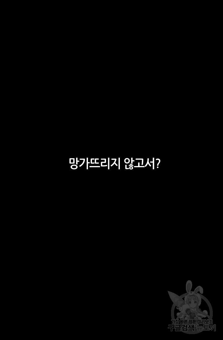 남친 없음(+남친 있음) 186 - 웹툰 이미지 78