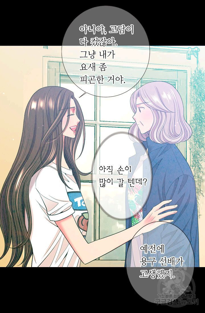 남친 없음(+남친 있음) 188 - 웹툰 이미지 8