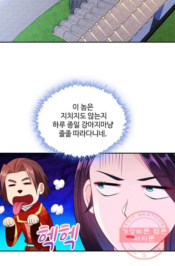 내 소설의 악역이 되다 45화 - 웹툰 이미지 74