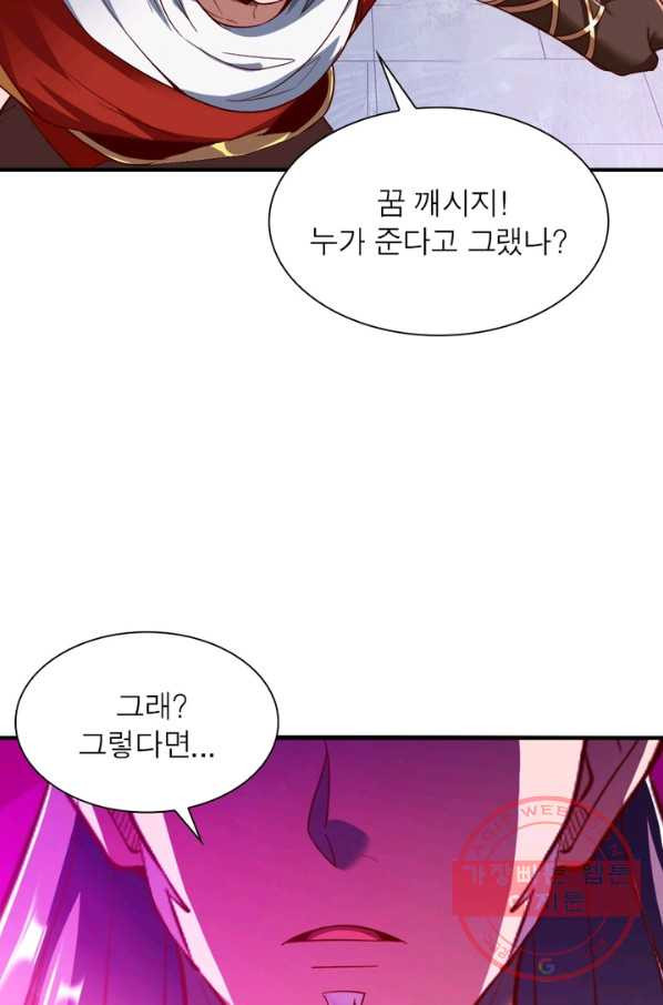 무신향로 129화 - 웹툰 이미지 59