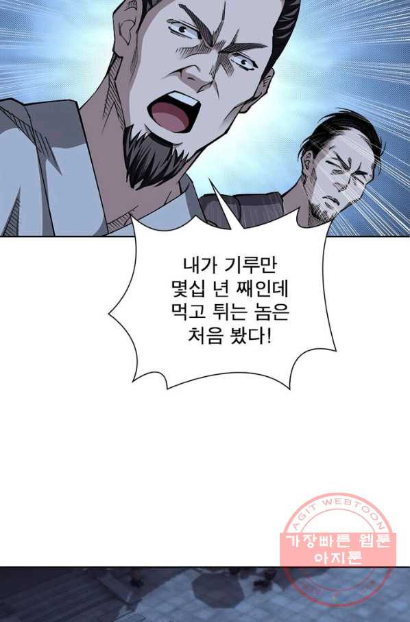 빌런으로 이직하다 14화 - 웹툰 이미지 63